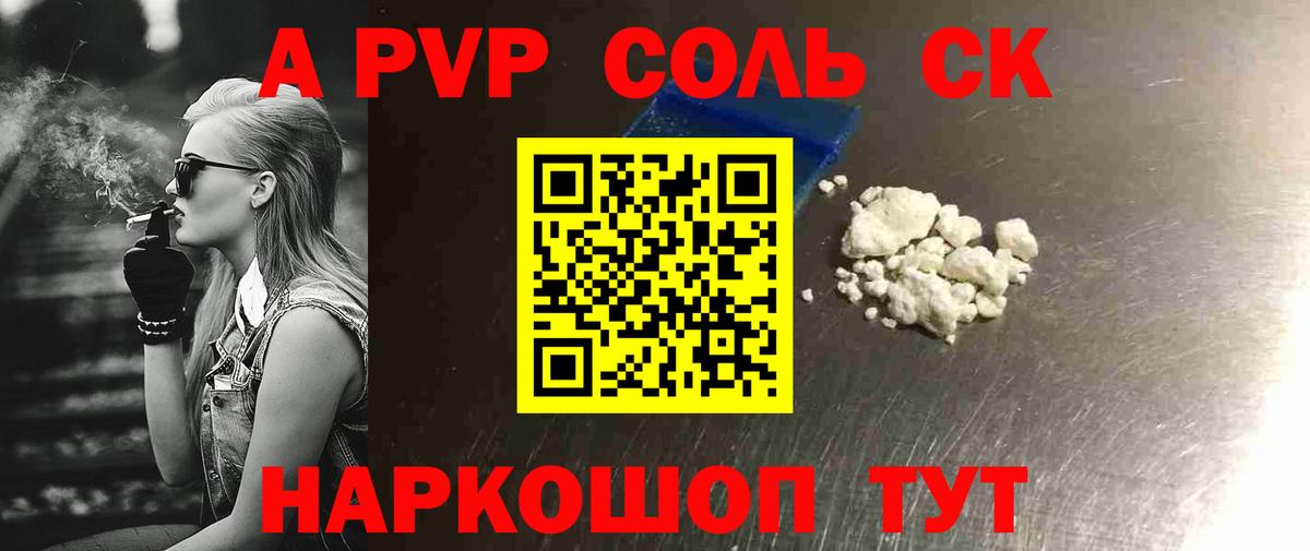 Тихорецк  A-PVP СК  Alpha-PVP кристаллы  Вход с VPN 