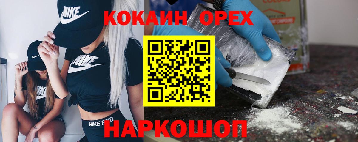 COCAIN Колумбийский  Вход с VPN  COCAIN  COCAIN Fish Scale  Тихорецк 