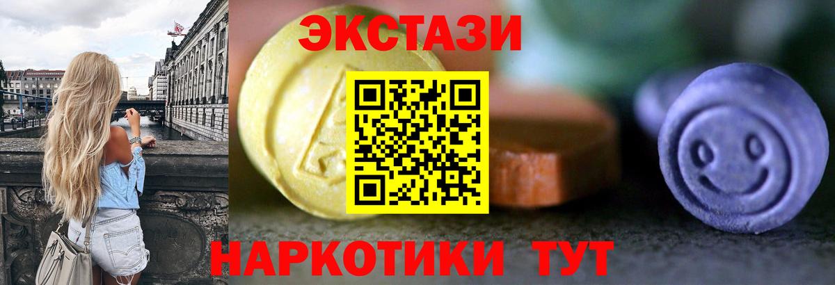 Тихорецк  Ecstasy mix  ЭКСТАЗИ  Экстази VHQ  Вход с VPN 