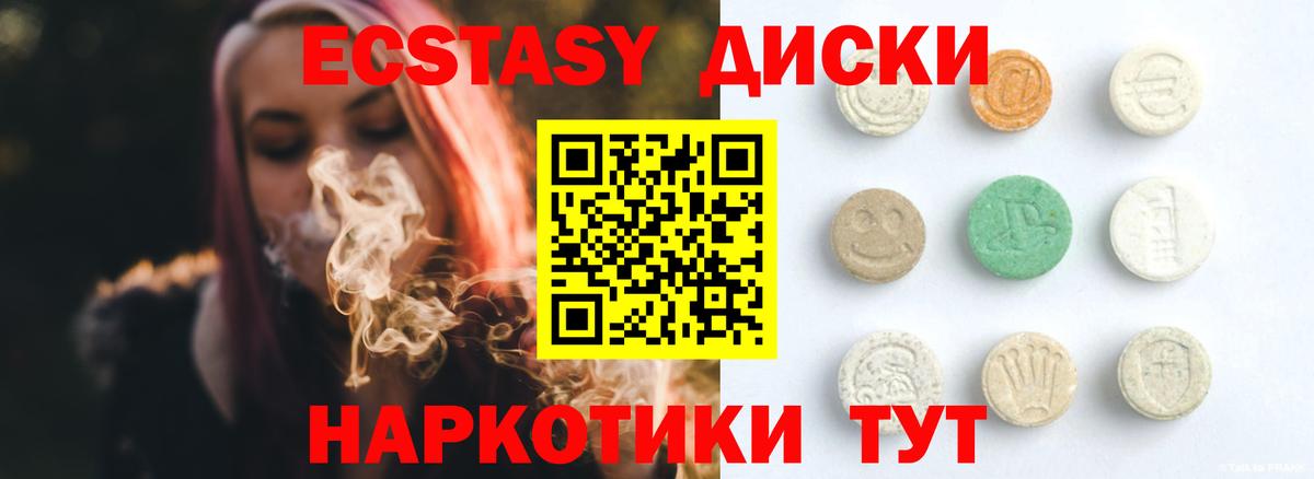 ЭКСТАЗИ 99% Тихорецк