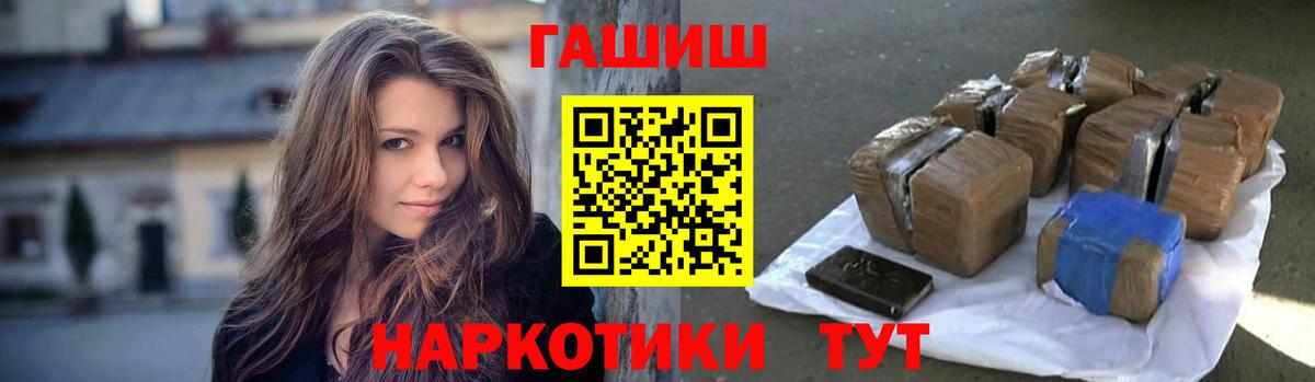 цена   Вход с VPN  Тихорецк  ГАШИШ 40% ТГК  ГАШИШ гарик 