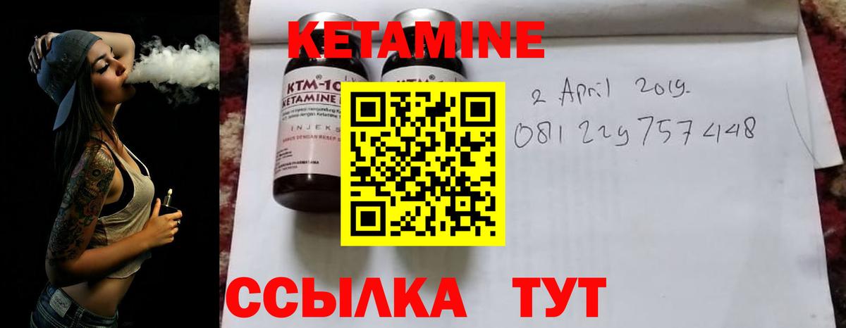Тихорецк  Кетамин ketamine  Вход с VPN  маркетплейс как зайти  Кетамин ketamine 