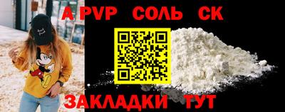 соль курить ск Бузулук