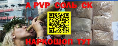 соль курить ск Бузулук