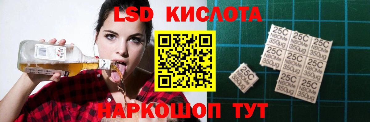 LSD-25 экстази кислота Тихорецк