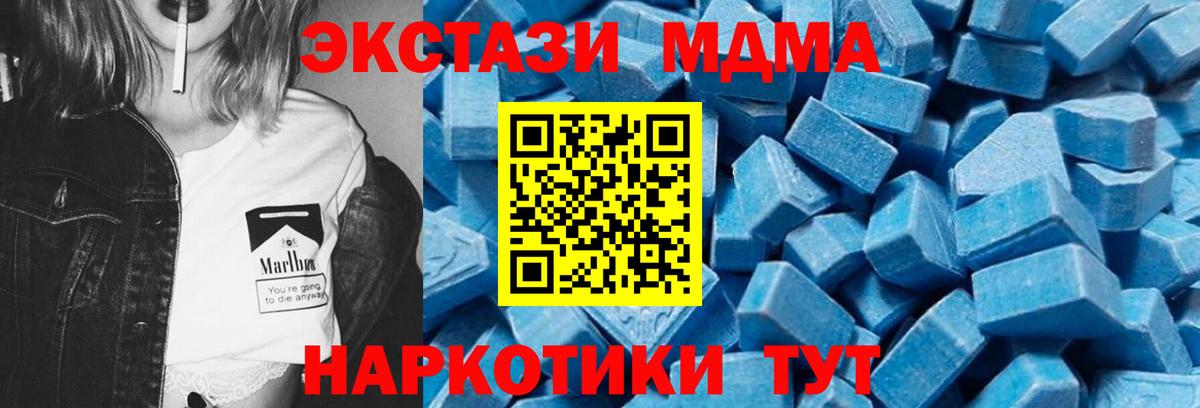 МДМА crystal  Вход с VPN  MDMA crystal  Тихорецк 