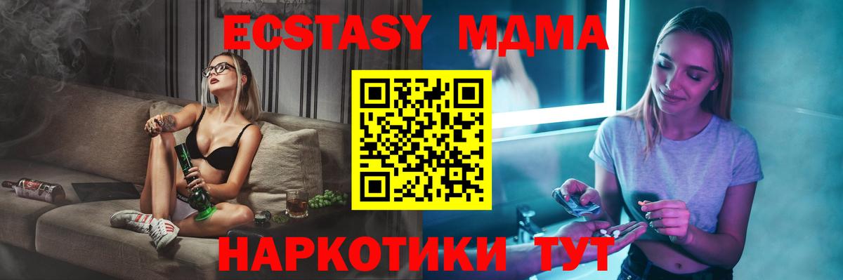 MDMA Molly Тихорецк