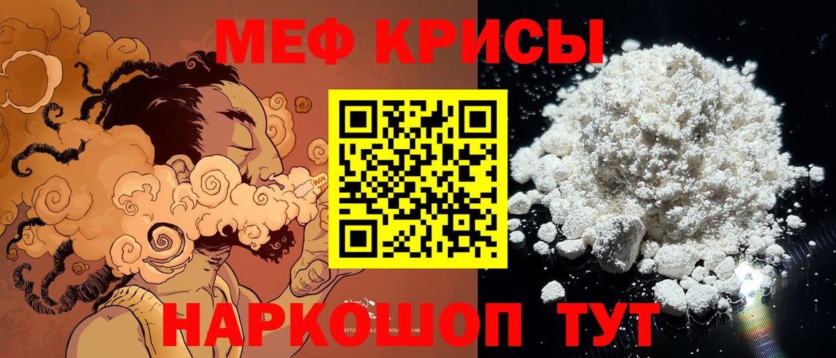 Мефедрон  Тихорецк