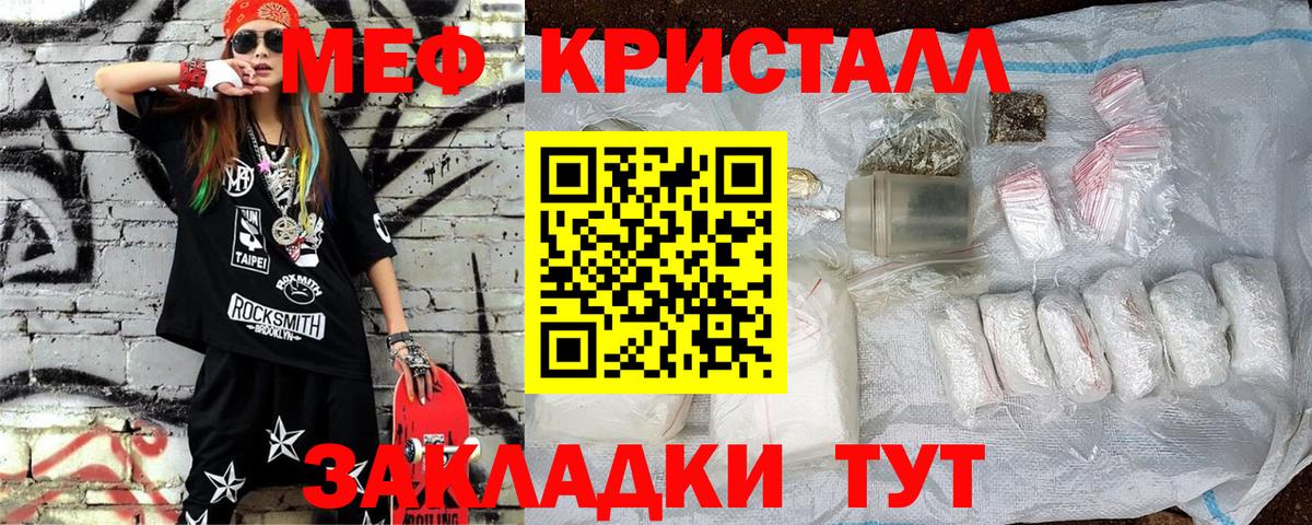 МЯУ-МЯУ  Вход с VPN  Тихорецк  Меф  Мефедрон VHQ 