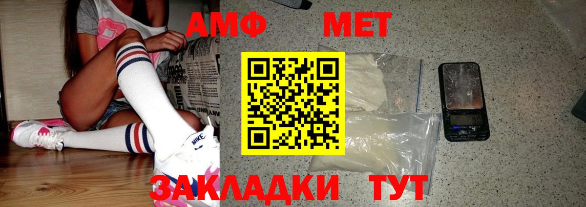 Метамфетамин витя  Вход с VPN  Тихорецк 