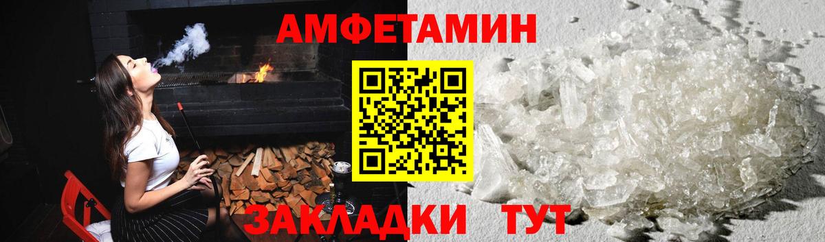 Метамфетамин пудра Тихорецк