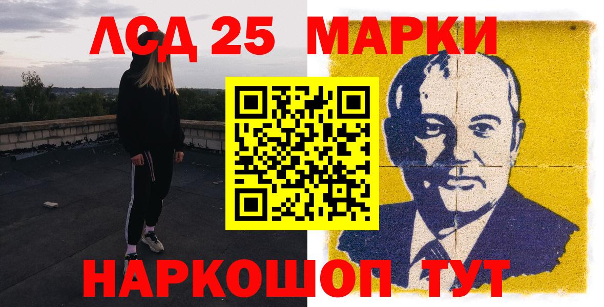 Марки 25I-NBOMe  Вход с VPN  Тихорецк  Марки 25I-NBOMe 1500мкг 