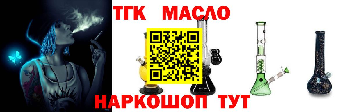 Тихорецк  ТГК концентрат  Вход с VPN 