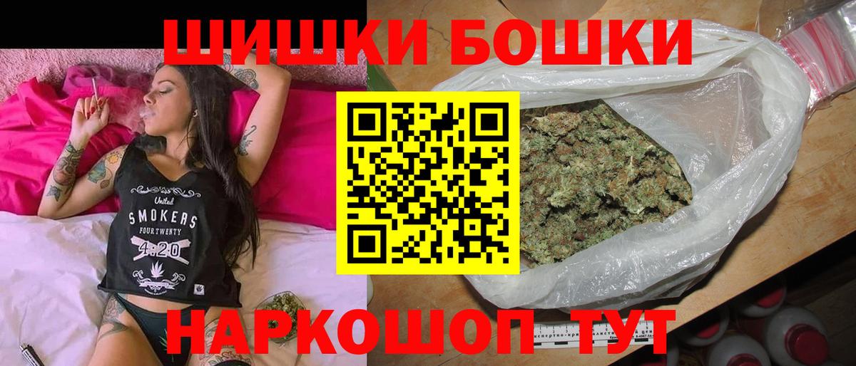 Бошки Шишки AK-47  Каннабис марихуана  Вход с VPN  Канабис Bruce Banner  Тихорецк  Конопля индика 